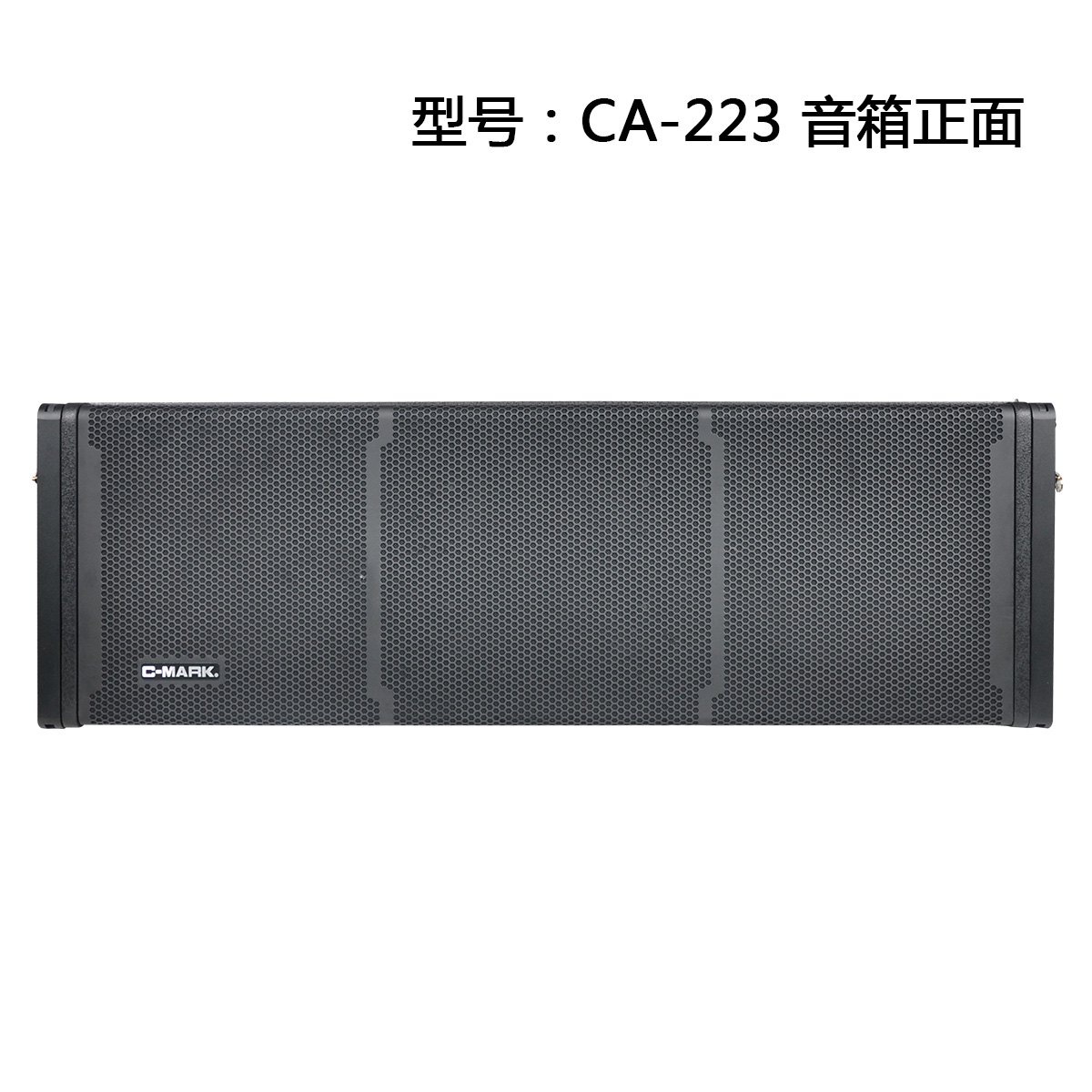 C-280 + CA-223 网络数字线阵音箱